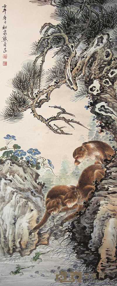 熊松泉 猴戏图 立轴 55×134cm